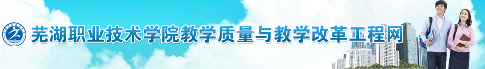 教学质量与教学改革工程网